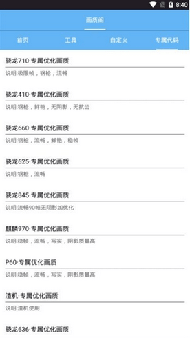 画质阁pro官网版