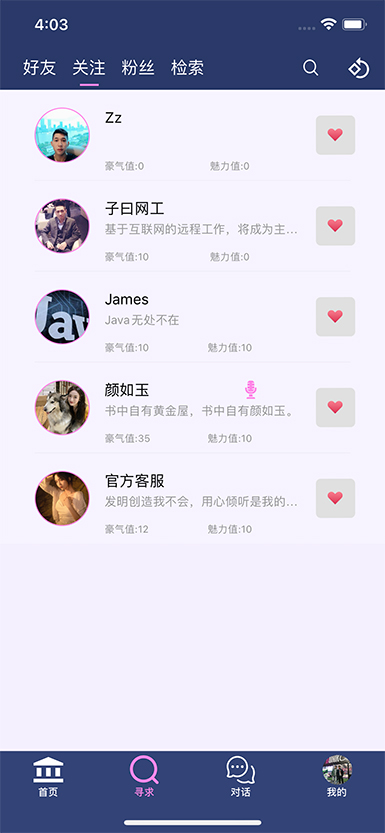 内行社交