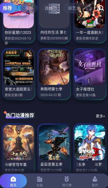 忍者影视去广告版