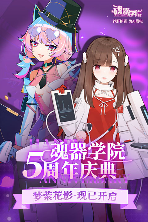 魂器学院官网