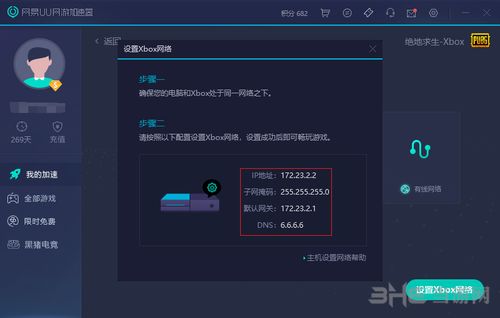 逃跑吧少年黑科技辅助器