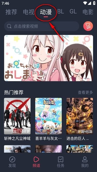 豚豚剧动漫app官方下载链接