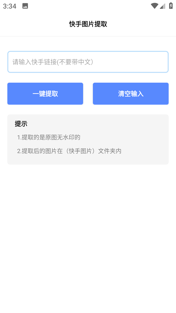 雄哥软件盒子