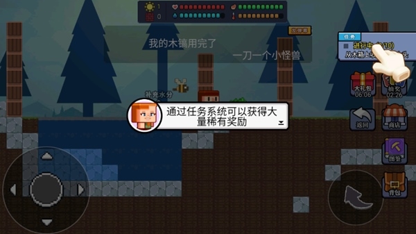 像素世界模拟器破解版图片9