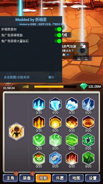 某不稳定的气功波内置菜单