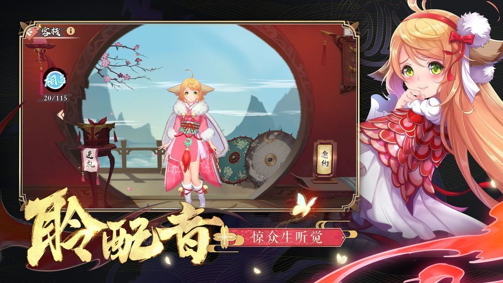 天姬变之妖灵法则