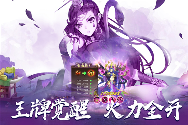 百世文华录无限体力版