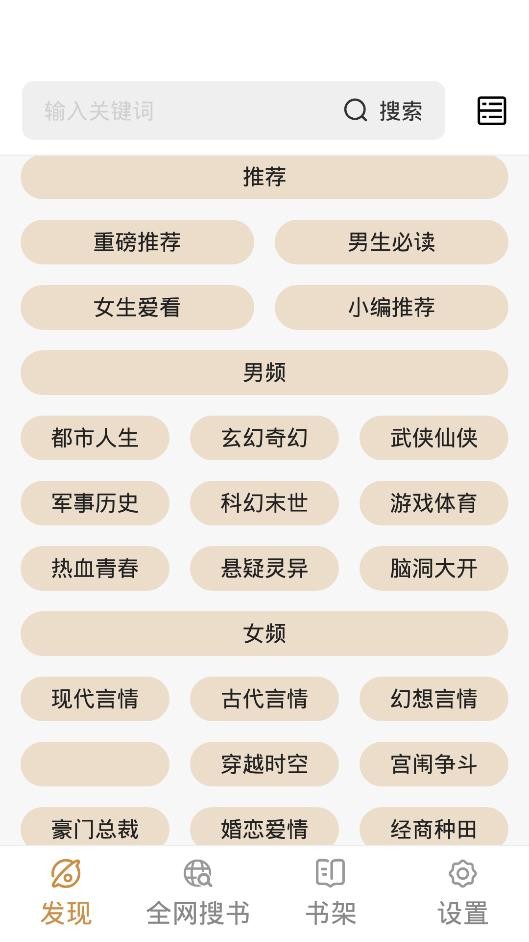 千岛小说去广告版