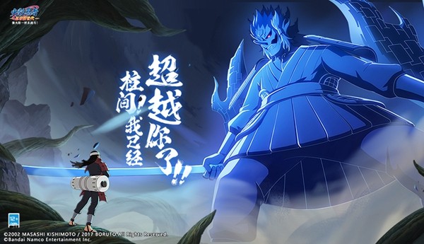 忍者新世代