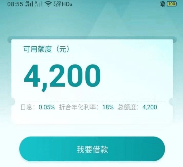 青橙山借款