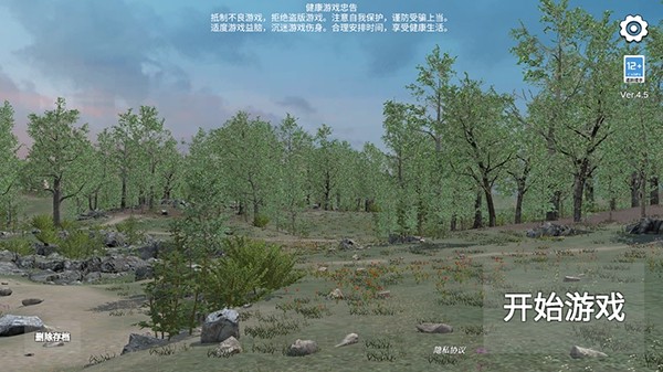 骑战烈火之剑无广告版