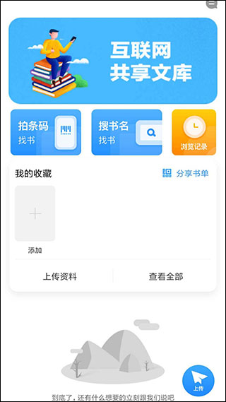 互助作业