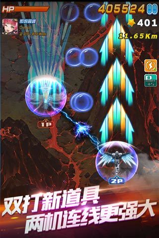 全民飞机大战最新