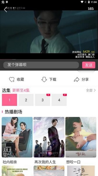 韩剧网最新