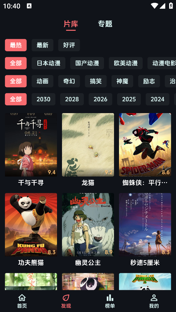 漫闪