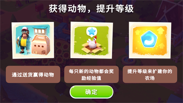 开心农场3动物园中文版