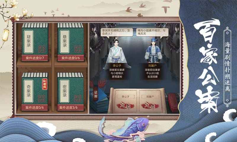 狄仁杰之神都