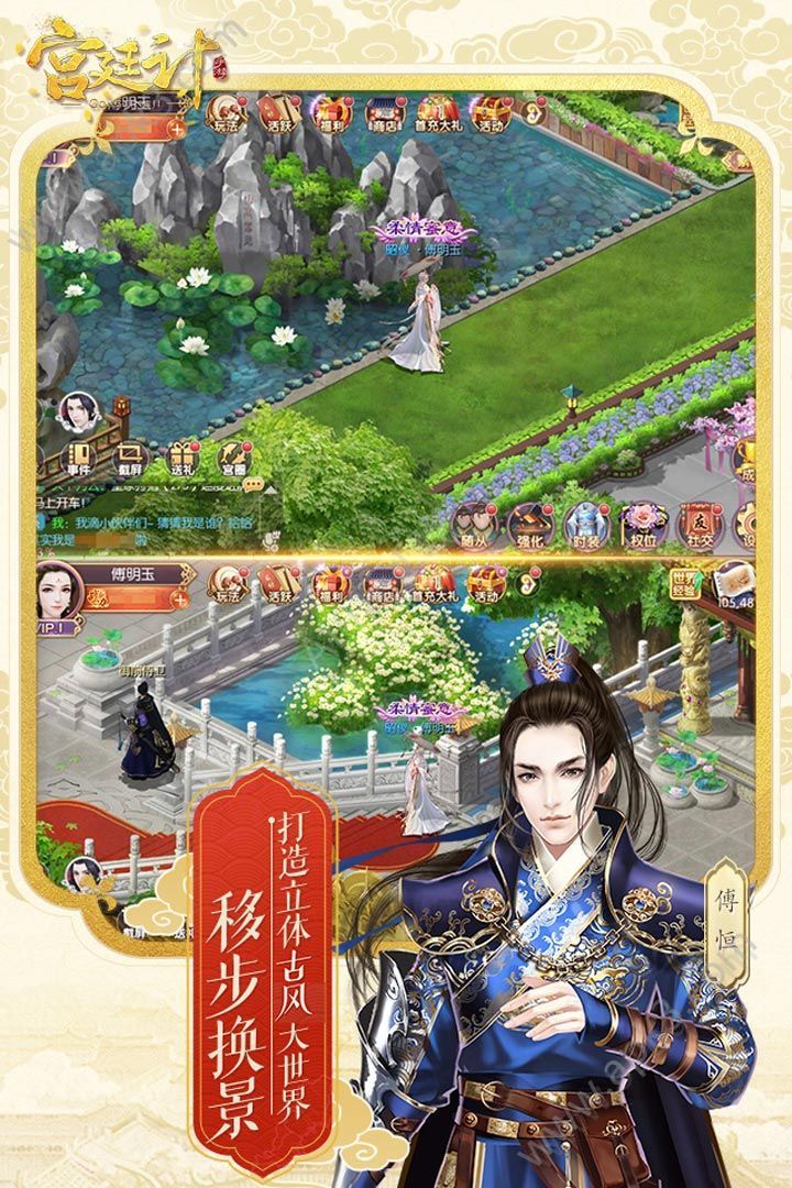 抖音后宫宛如传