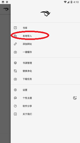 青鸟阅读