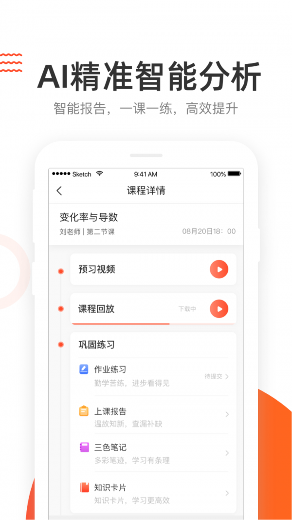 好分数学生版app下载查分数