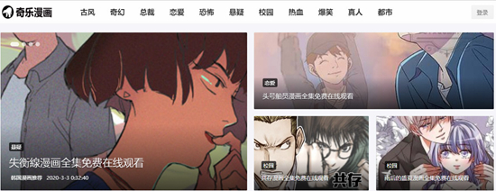 奇乐漫画图片