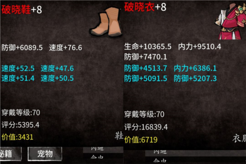少侠的江湖内置菜单无限金币图片
