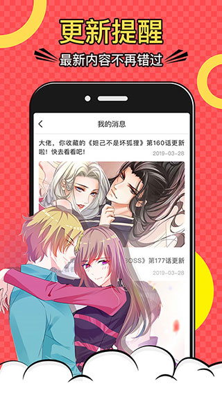 好看漫画app下载安装官方
