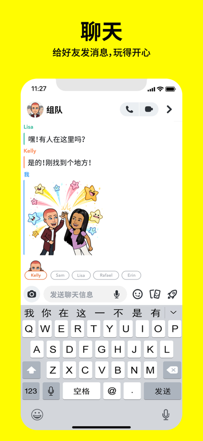 Snapchat中文官网版