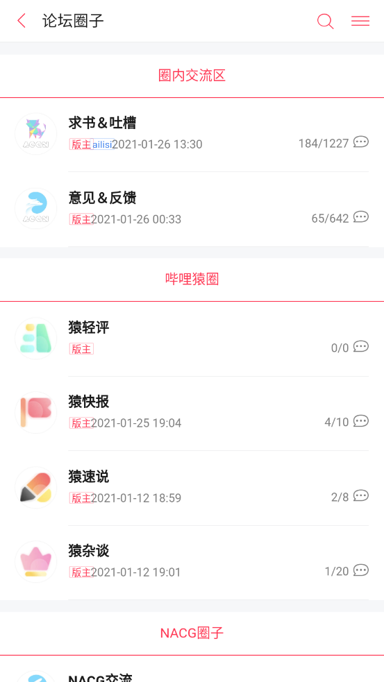哔哩轻小说app官方版