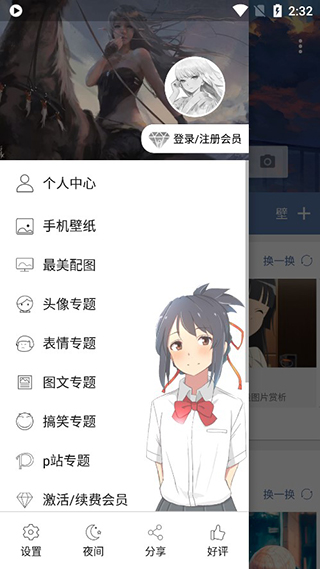 搜图神器4.7.8破解版