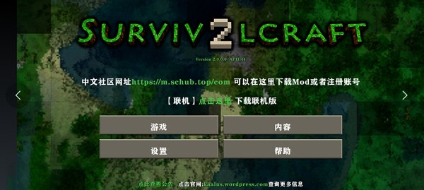 生存战争2内置模组联机版