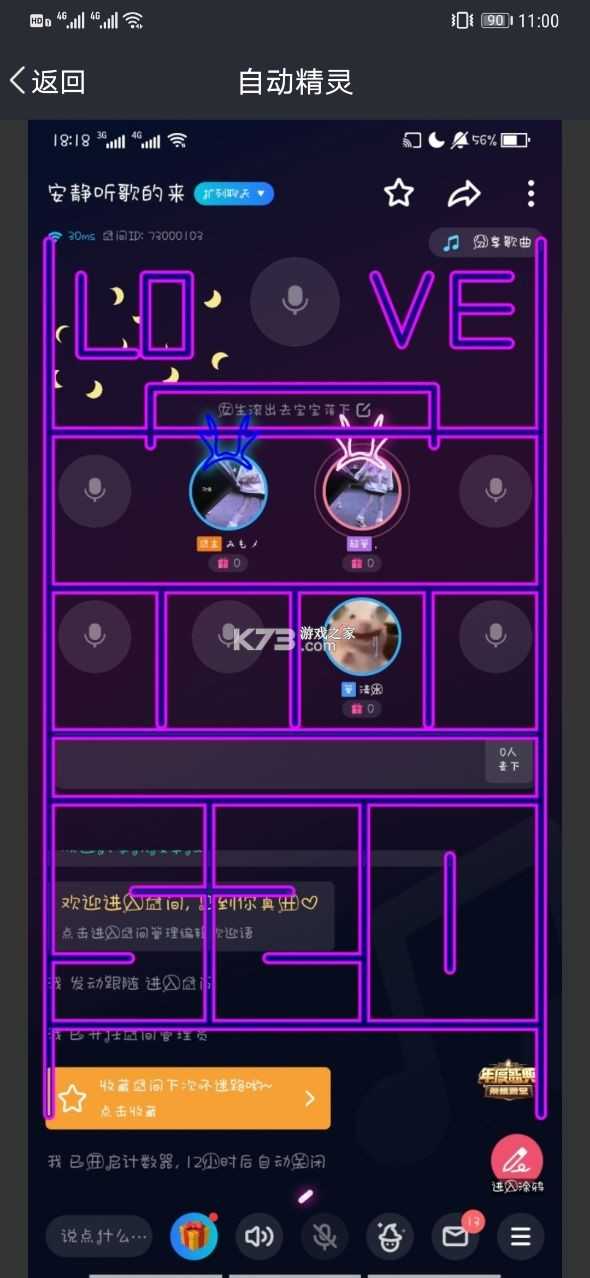 Tt语音涂鸦辅助软件最新