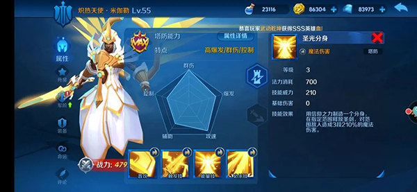 塔塔帝国3
