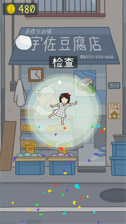 豆腐少女(TOFU GIRL)