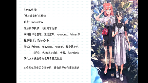 春物续(果然在游戏里我的青春恋爱物语也有问题 续 移植版)