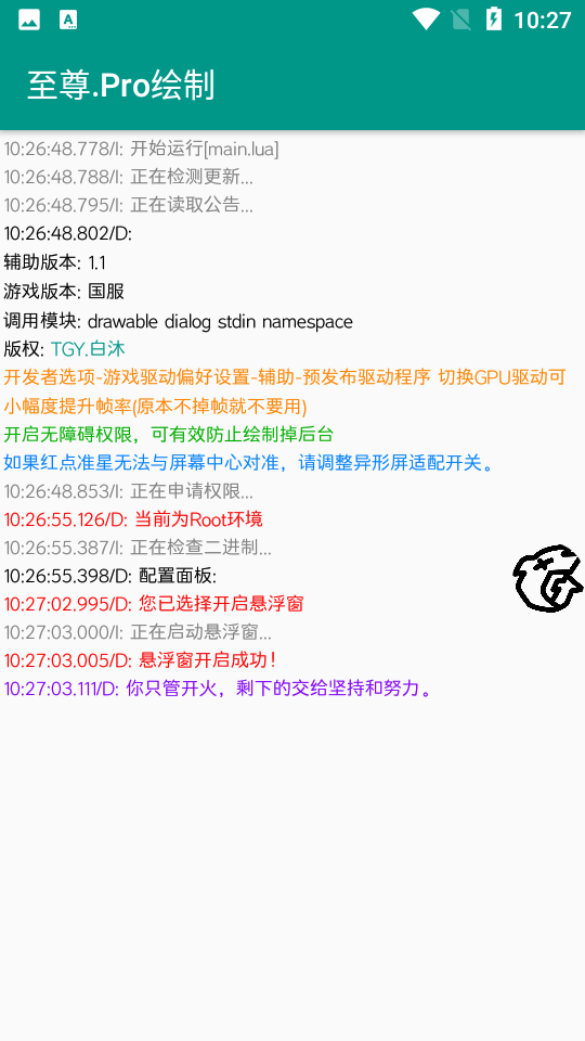 至尊pro框架