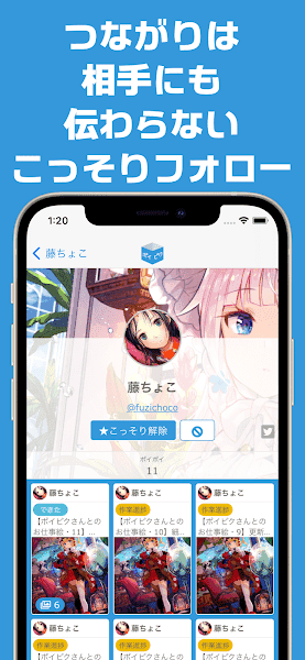 Poipiku最新版