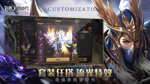 奇迹MU跨时代