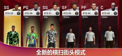 NBA 2K20手机版