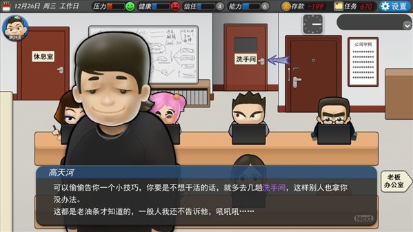 我的公司996下载最新版-我的公司996最新完整无限压力版下载