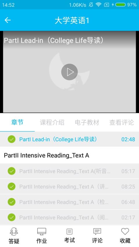 文才学堂