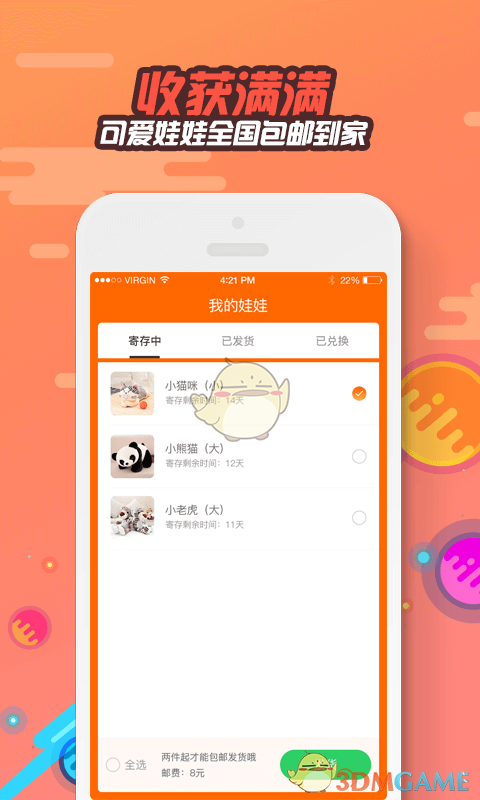 乐值抓娃娃