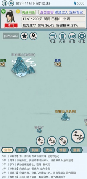 上古宗门无敌版