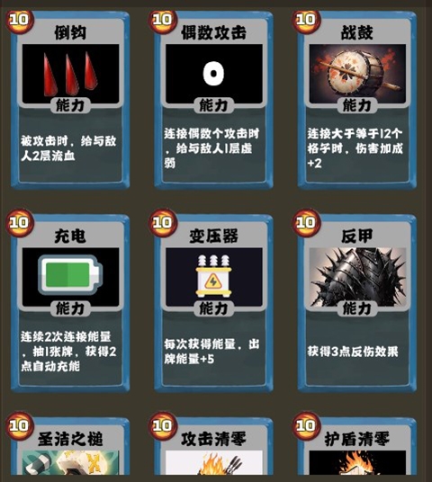 史莱姆连接5