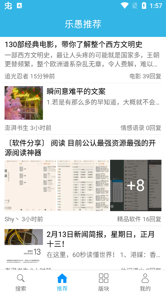 天天云搜引擎