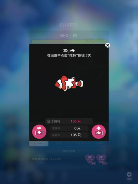 深海水族馆世界无限金币钻石版图片4