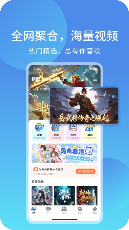 光鸟动漫
