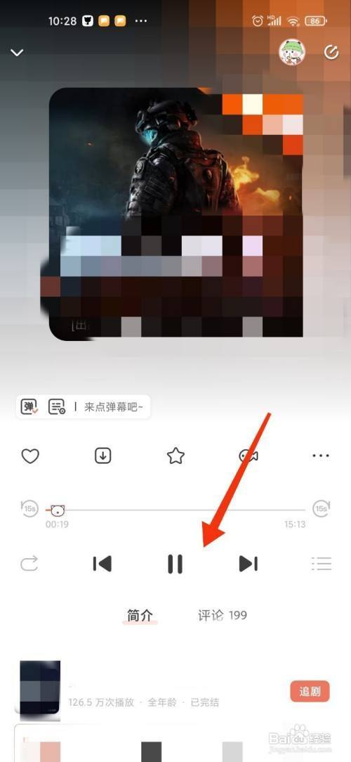 猫耳fm怎么免费听付费截图3
