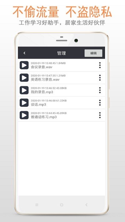 简易录音笔