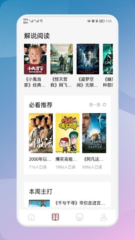 千尺阅读免费版